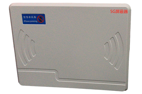 万全经济型移动通信干扰器7路