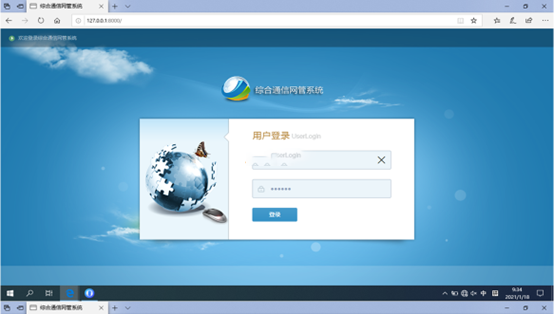  万全无线通信对讲调度网管系统