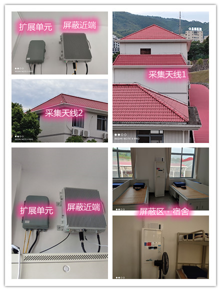  万全某武警部队宿舍屏蔽案例（数字信令级）