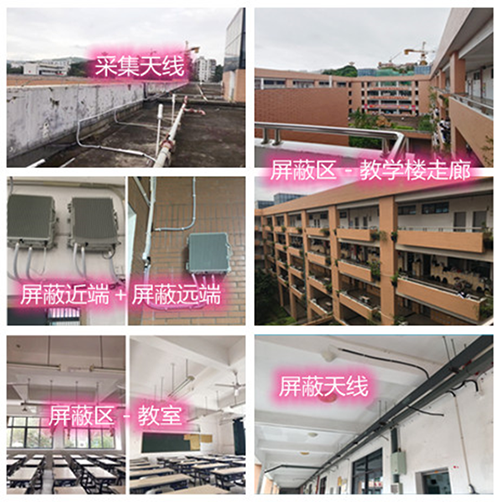  万全某中学考场屏蔽案例（数字信令级）